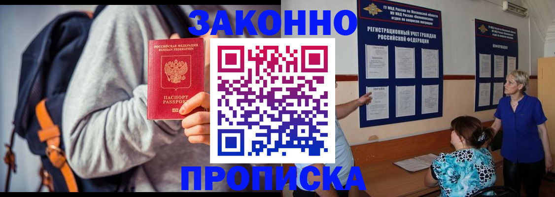 временная регистрация в Агрызе