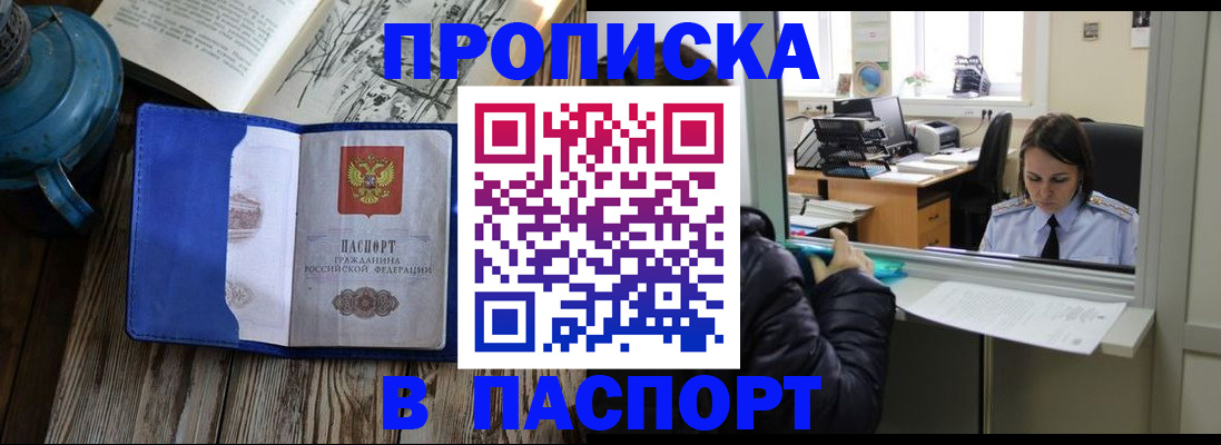 прописка гарантия в Агрызе