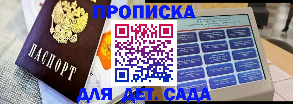 временная регистрация для школы в Агрызе