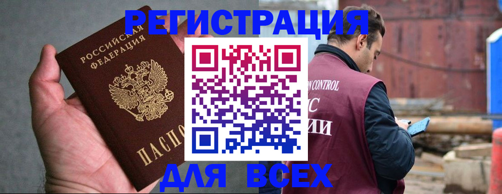 прописка гарантия в Агрызе