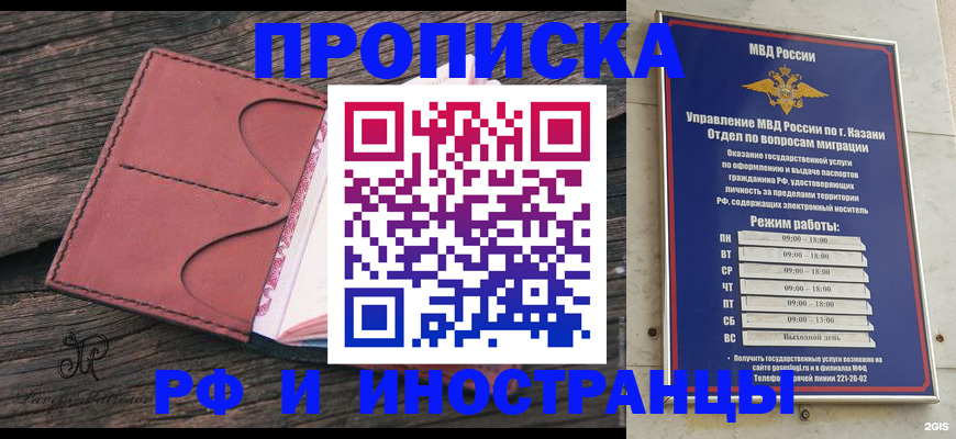 миграционный учет в Агрызе
