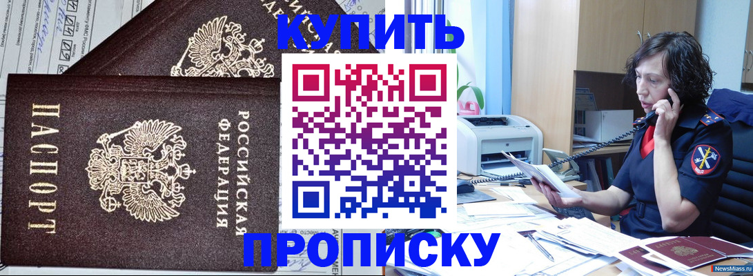 временная прописка в Агрызе